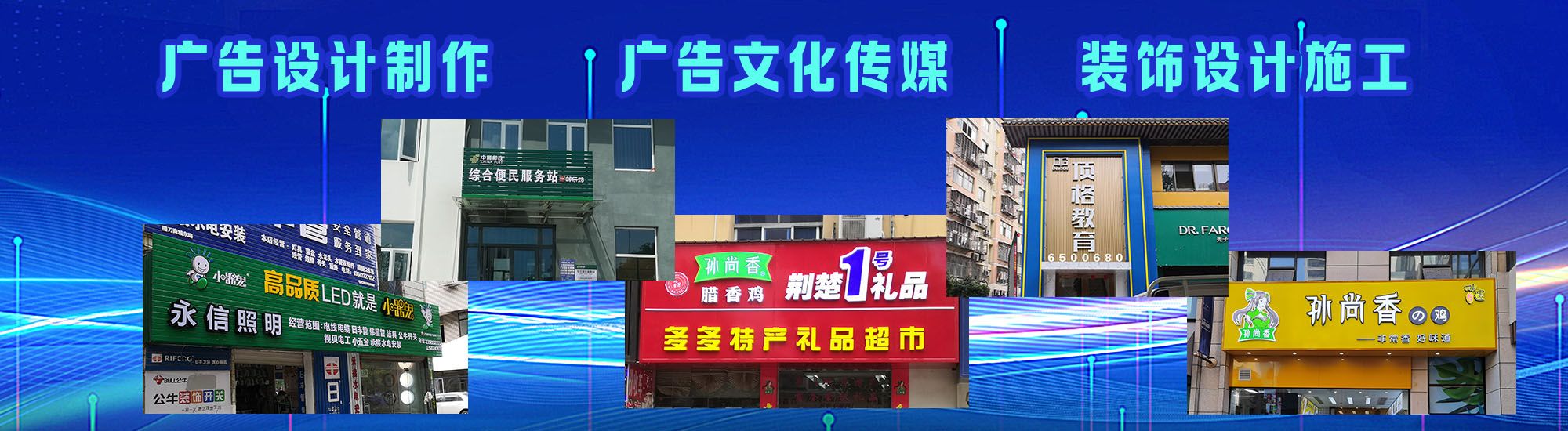 大化店面门头招牌