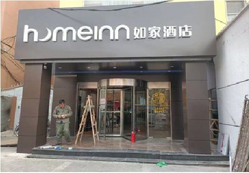 大化铝塑板门头施工工艺。