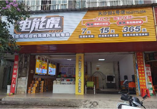 大化彩钢扣板门头