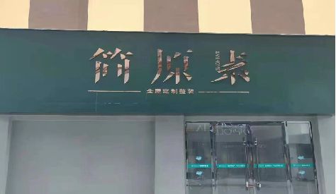 大化门头设计与商业空间的纽带。