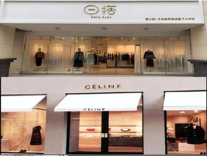 大化商场里的服装店招牌可以怎么做？