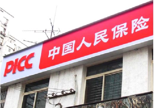 大化连锁店招牌常见的几种制作材质。