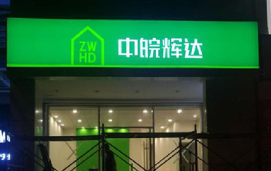 大化客户如何选择不同材质的广告招牌？