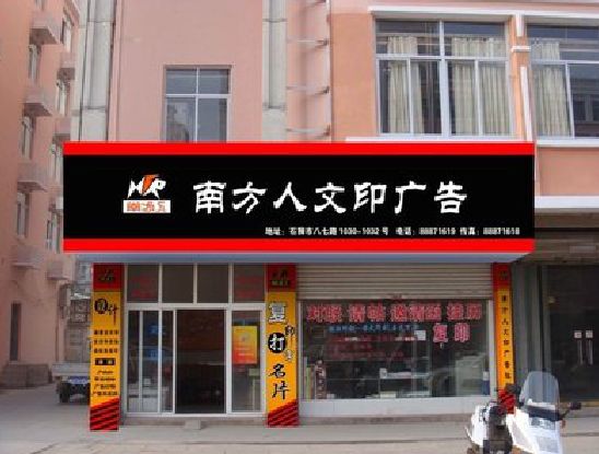 大化广告招牌系统管理的关键。