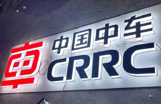 大化招牌发光字的制作