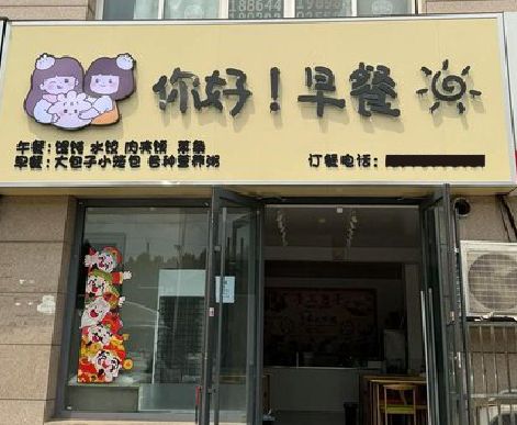 大化早餐店招牌如何设计制作？