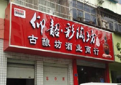 大化好的招牌设计是怎么打造吸引力的？