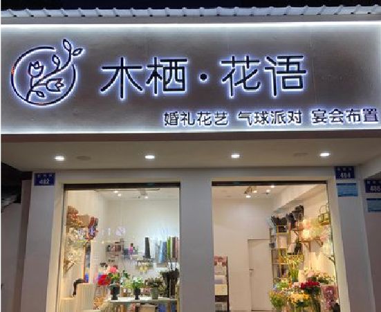 大化各类广告招牌制作标准。