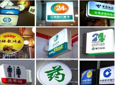 大化灯箱招牌的种类。