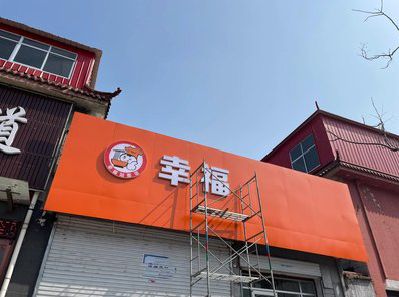 大化铝塑板广告牌的安装工艺及流程。