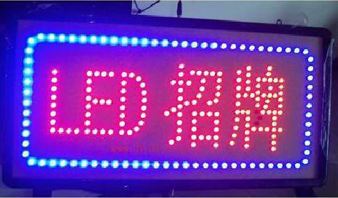 大化LED招牌制作工艺与方法。