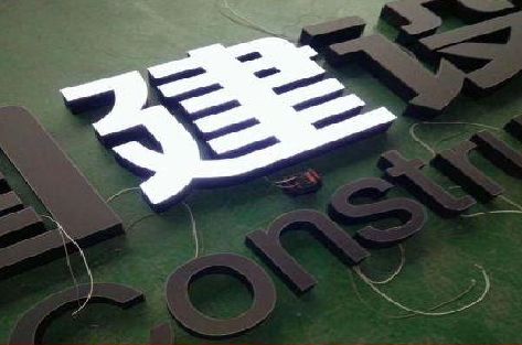 大化黑白板亚克力发光字的优缺点？